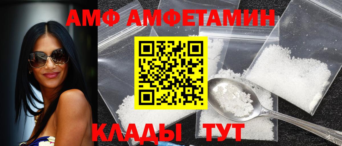 АМФ Розовый Советская Гавань
