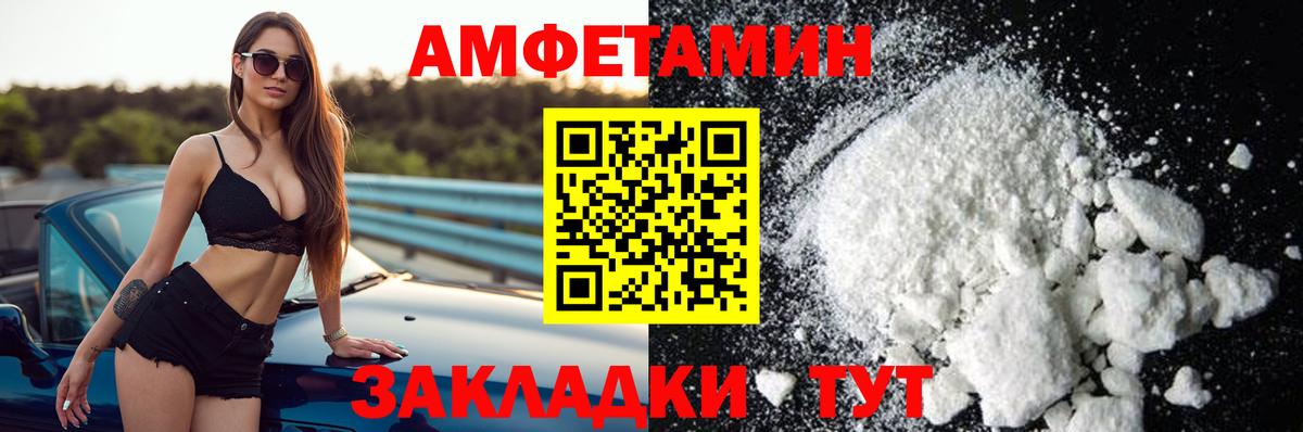 Amphetamine  Советская Гавань  АМФ VHQ  АМФЕТАМИН 