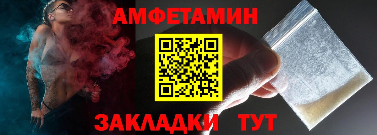 Amphetamine VHQ  Амфетамин  АМФ  Вход с VPN  Советская Гавань 