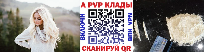 Alpha-PVP крисы CK kraken вход Советская Гавань где найти