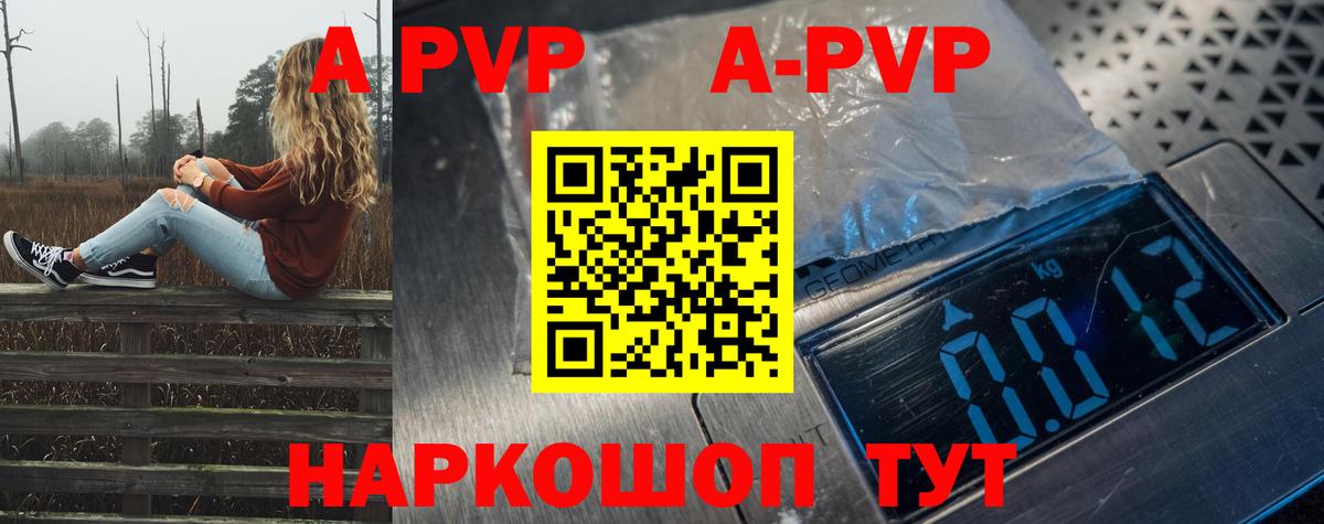 Alfa_PVP СК  APVP Соль  APVP  Alpha-PVP VHQ  Советская Гавань 