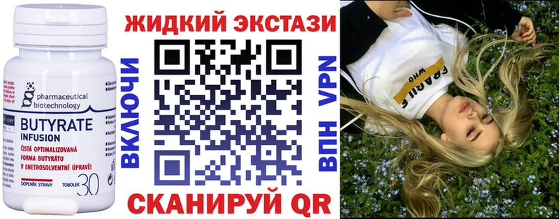где купить   Советская Гавань  Бутират бутик 