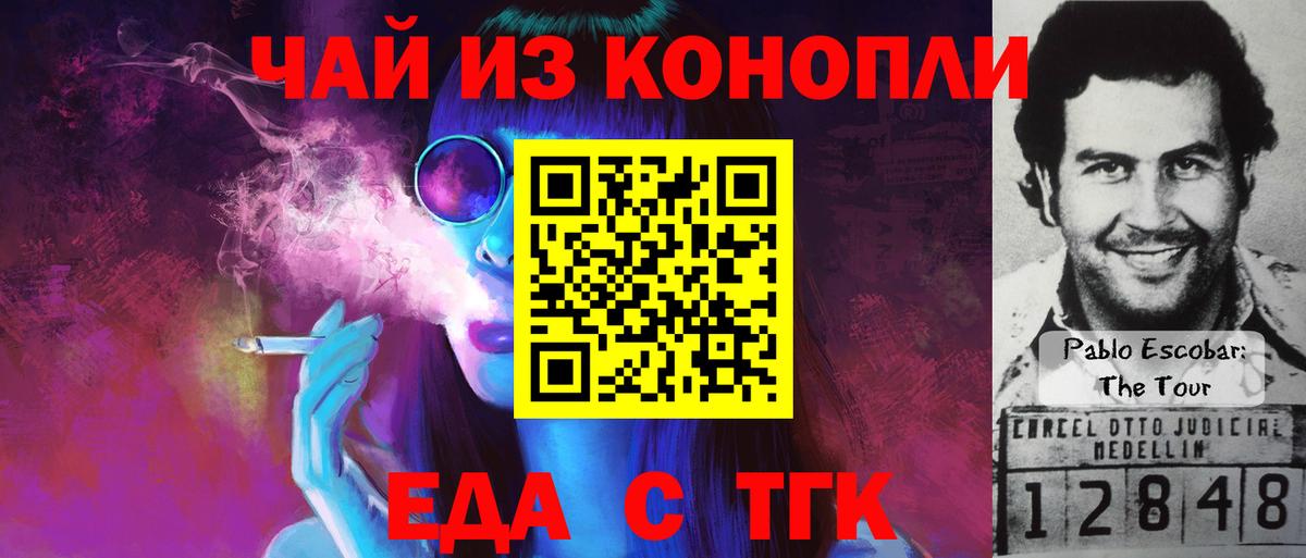Печенье с ТГК марихуана  Вход с VPN  Советская Гавань 