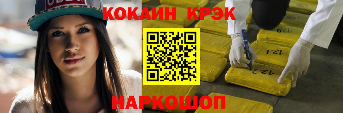 КОКАИН Колумбийский  КОКАИН 97%  Советская Гавань 