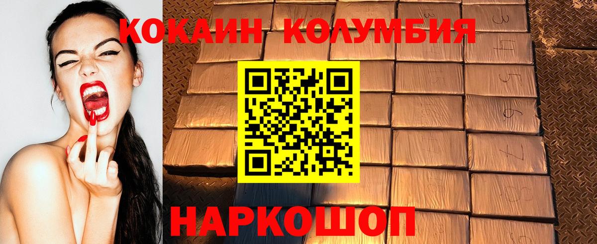 Cocaine 99% Советская Гавань