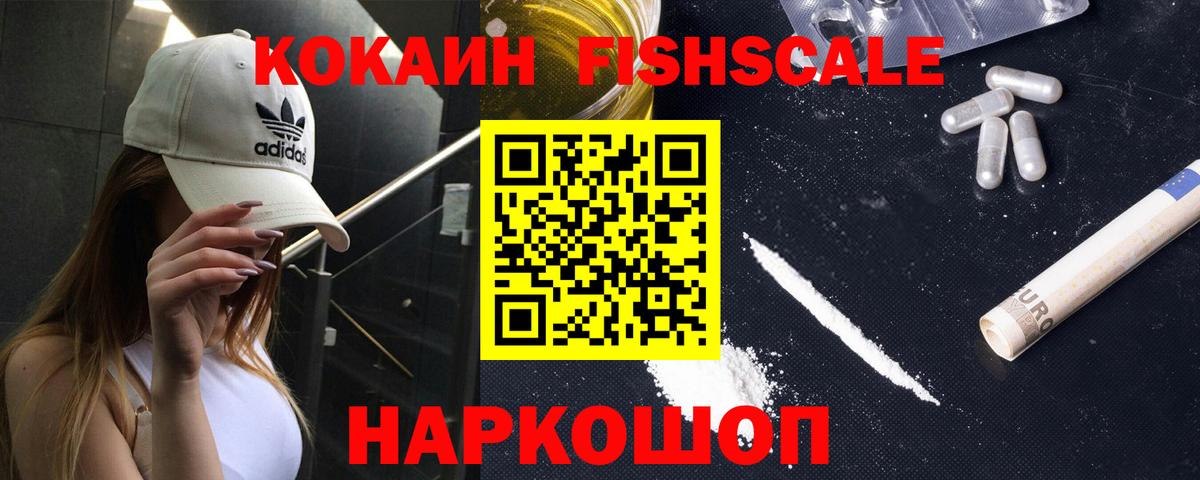 КОКАИН  Вход с VPN  COCAIN 98%  Советская Гавань  Cocaine VHQ 