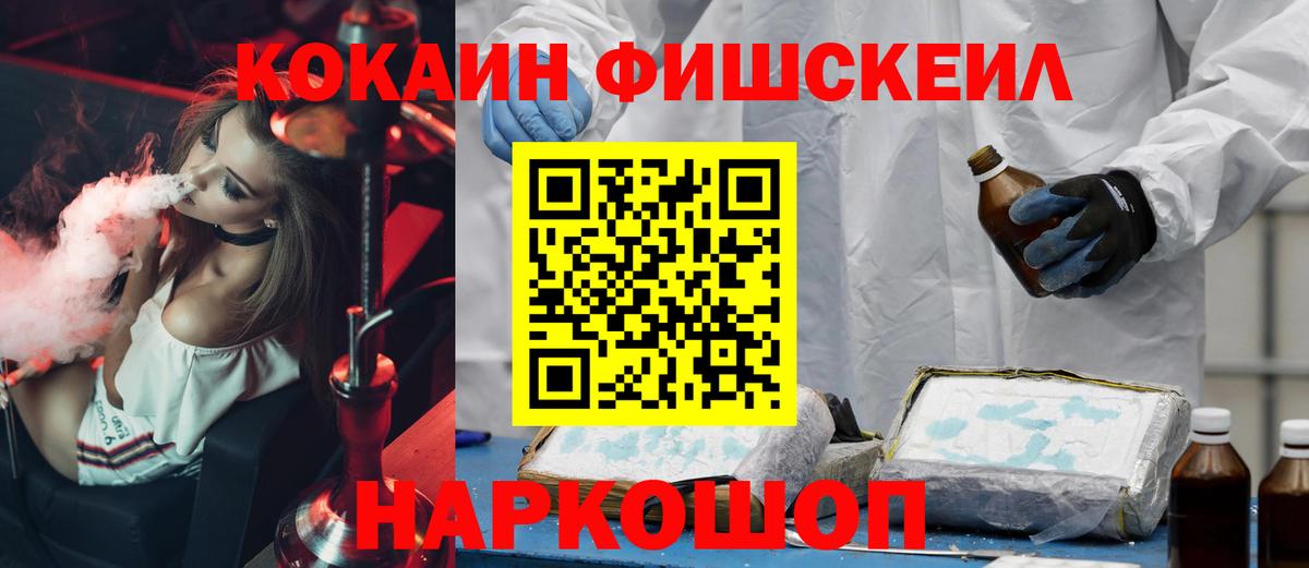 COCAIN Эквадор Советская Гавань