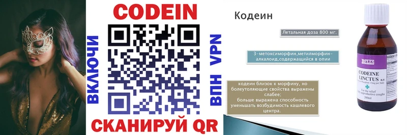 Кодеиновый сироп Lean Purple Drank  кракен   Советская Гавань 