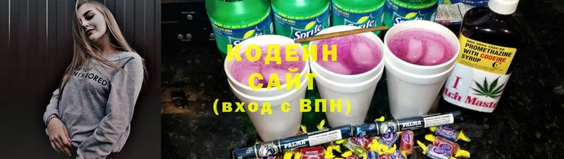 Кодеин Purple Drank  Советская Гавань 