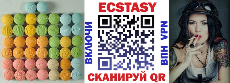 ЭКСТАЗИ mix мега ТОР Советская Гавань
