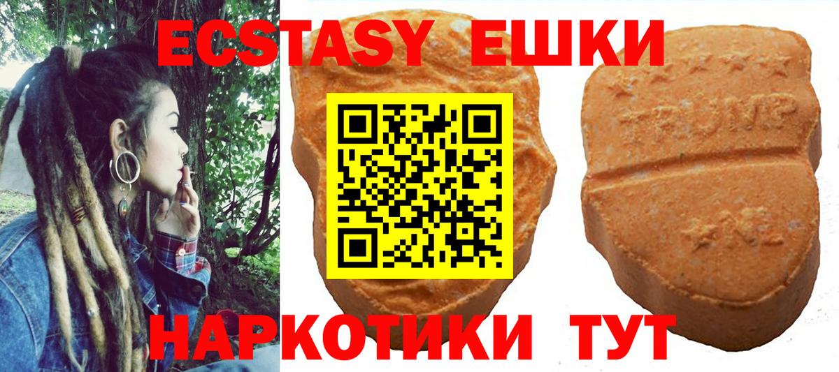 Ecstasy круглые  Экстази MDMA  ЭКСТАЗИ  Советская Гавань 