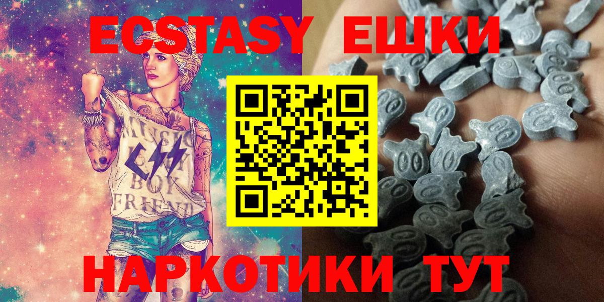 Советская Гавань  ЭКСТАЗИ  Вход с VPN  Экстази диски 