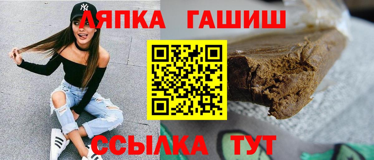 ГАШ Cannabis  Вход с VPN  Советская Гавань  ГАШ Ice-O-Lator 