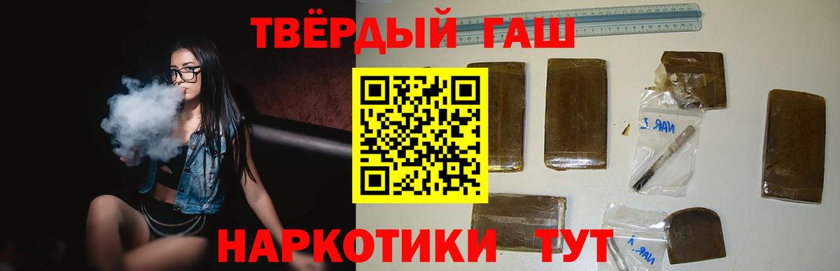 ГАШИШ индика сатива  Советская Гавань 