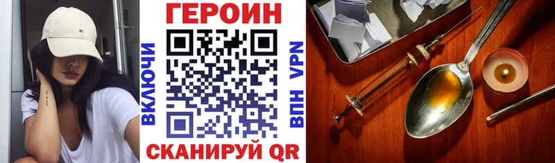 ГЕРОИН VHQ  Советская Гавань 