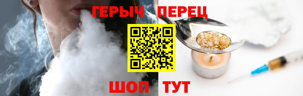 Героин Heroin  Советская Гавань 