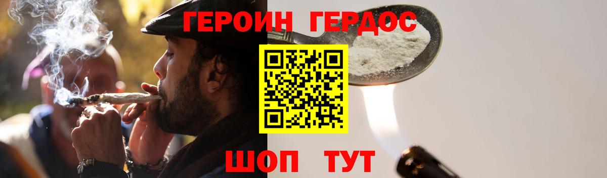 ГЕРОИН Афган Советская Гавань