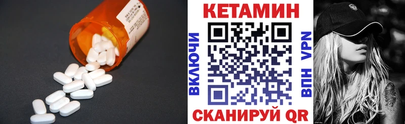 Кетамин ketamine Советская Гавань