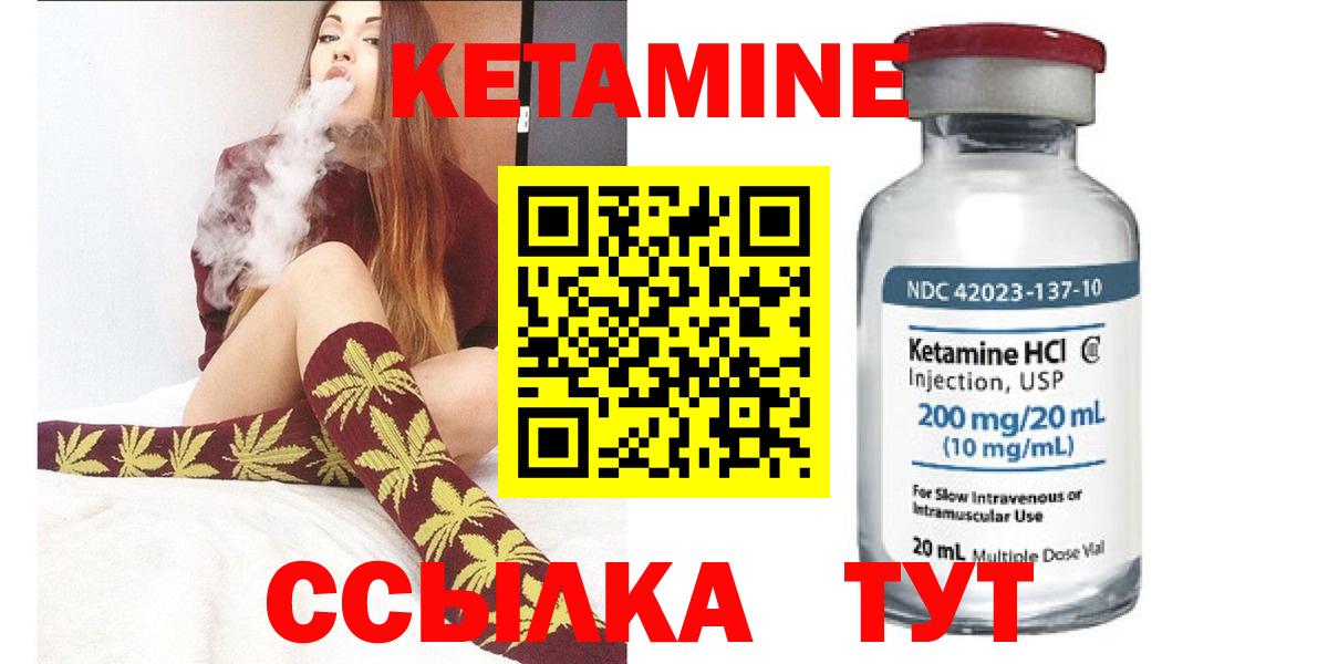 Советская Гавань  Кетамин ketamine  Кетамин ketamine  Вход с VPN 