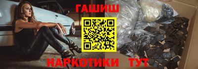 синтетический гашиш Балашиха