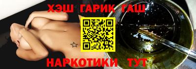 синтетический гашиш Балашиха