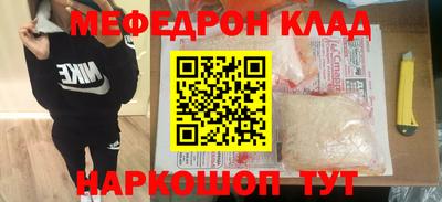 меф Кулебаки