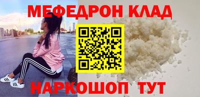 меф Кулебаки