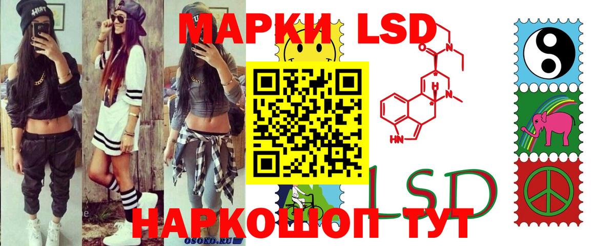 Советская Гавань  ЛСД экстази кислота  Вход с VPN 