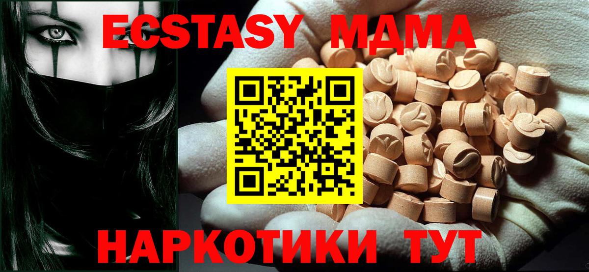MDMA молли Советская Гавань