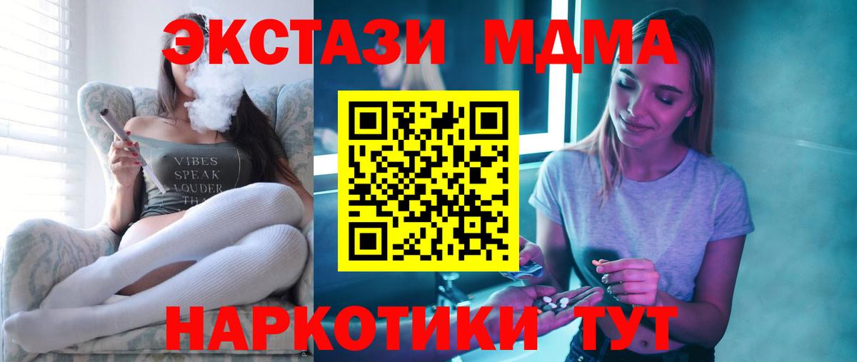 MDMA VHQ  MDMA  MDMA crystal  Советская Гавань 