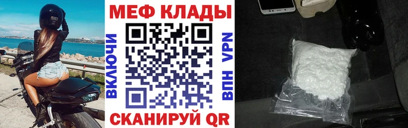 Меф VHQ  Советская Гавань 