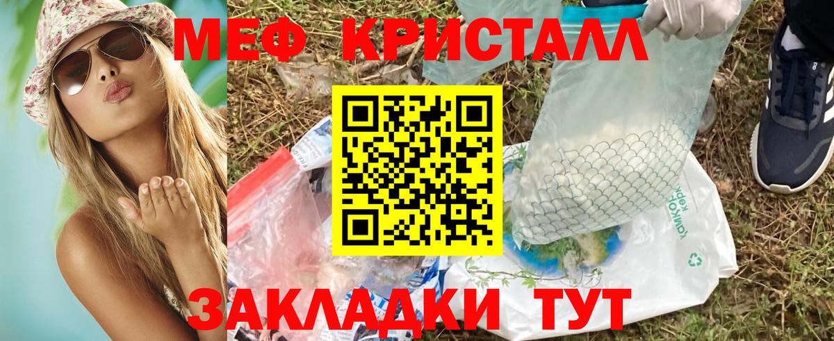 МЕФ кристаллы  МЕФ  Меф  Меф 4 MMC  Советская Гавань  Вход с VPN 