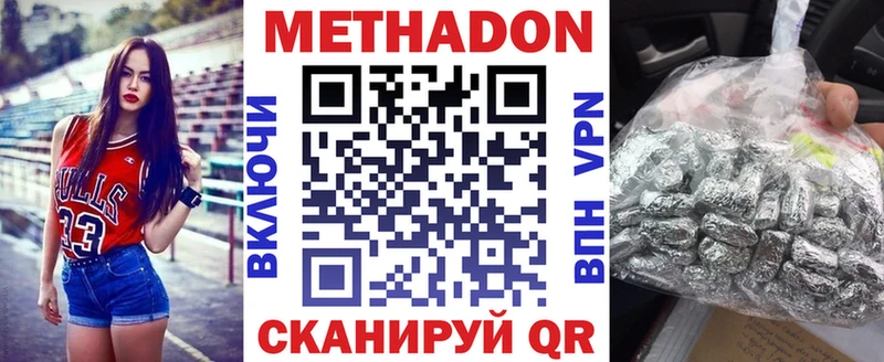 Метадон кристалл  гидра зеркало  Советская Гавань 
