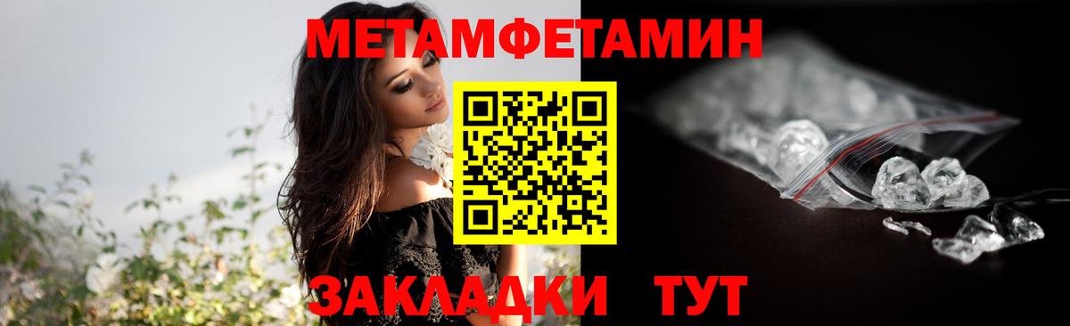 Метамфетамин  Метамфетамин пудра  Советская Гавань  Метамфетамин пудра 