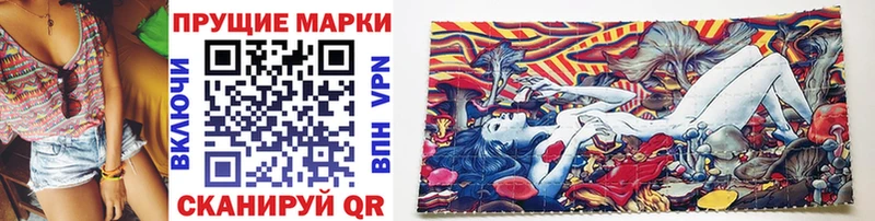 Марки NBOMe 1500мкг  Советская Гавань 