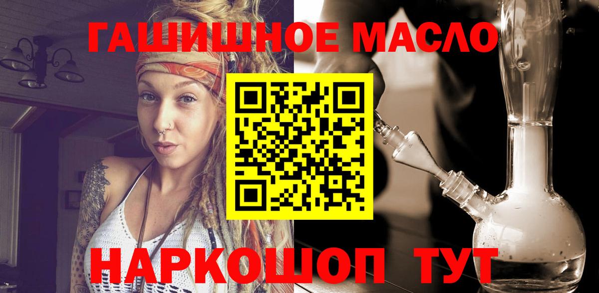 ТГК гашишное масло Советская Гавань