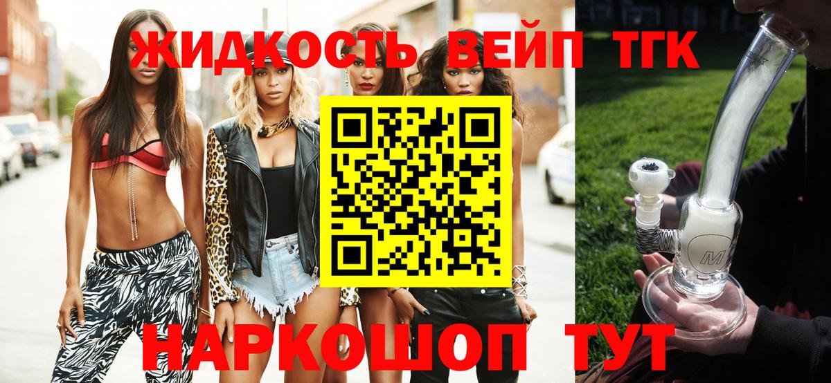 Дистиллят ТГК гашишное масло  купить наркотики сайты  Советская Гавань 